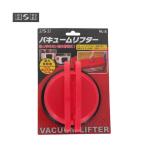 GA(グリーンエース) VL-2 バキュームリフター 20kg ●