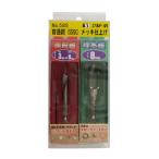 スターエム(STAR-M) 58S-S3080 No.58S 皿取錐&埋木錐セット品 3x8x8mm ◇