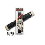 オーエッチ工業(OH) ＜滑り止め＞グリップテープ(チェックタイプ) GTC-BK(ブラック) ●