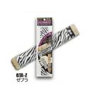 オーエッチ工業(OH) ＜滑り止め＞グリップテープ(アニマルタイプ) GTA-Z(ゼブラ) ●