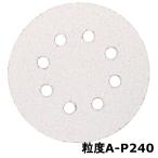  высокий ko-ki( старый : Hitachi Koki ) 308521 солнечный DIN g диск #240 φ125 Magic тип (5 листов входит ) *