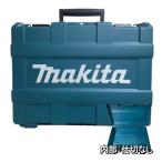 マキタ(makita) 821834-6 プラスチックケース (内部仕切なし) ◆