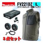 マキタ(makita) FV221DZLO 充電式ファンベスト(L)オリーブ ＋ファンユニット＋薄型バッテリ ◆