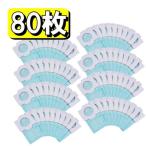 【80枚セット】マキタ 充電式クリー