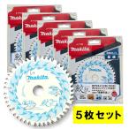【5枚セット】 マキタ(makita) A-71700 鮫肌プレミアムホワイトチップソー 外径125mm 刃数45 ◆