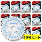 【10枚セット】 マキタ(makita) A-67175 鮫肌プレミアムホワイトチップソー 外径125mm 刃数35 ◆