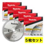 【5枚セット】 マキタ(makita) A-77419 軽快チップソー 外径165mm  刃数52 (一般木工用) ◆