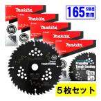 【5枚セット】 マキタ(makita) A-01029 165mmDCブラックタフチップソー 木工用 替刃 ◆