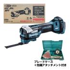 ショッピングマキタ マキタ TM52DZ 充電式マルチツール 18V (本体のみ) (スターロック替刃のみ使用可、OIS規格使用不可) コードレス ◆