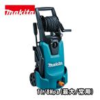 マキタ(makita) MHW0820 高圧洗浄機 AC100V (最大吐出水量:11L/min)