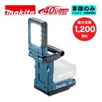 マキタ(makita) ML013G 充電式マグネットライト 40Vmax 本体のみ(充電器・バッテリー別売) (最大光束1200lm・強力マグネット付) コードレス ◆