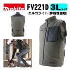 マキタ(makita) FV221DZ3LO 充電式ファンベスト(3Lサイズ) オリーブ ※服のみ (伸縮性生地) 熱中症予防 ◆