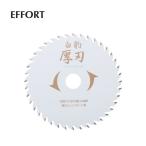 エホート(EFFORT) EWH-K125 白豹 厚刃強化ボード用 125×1.3×40P ●