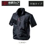 村上被服(HOOH) V7717 快適ウェア サイドファン半袖ジャケット ネイビー 3L (撥水加工・UVカット・熱中症対策・2024年モデル)【バッテリ・ファン別売】 ◆