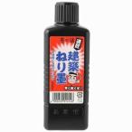 墨運堂 建築用ねり墨 13403 黒 200g ●