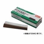 マックス フィニッシュネイル(仕上釘) F25M0シロ(白) 3000本入 ●