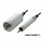 ハウスビーエム マルチ兼用コアドリル(回転・振動兼用) MVC-65 φ65mm ◆