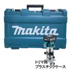  Makita (makita) 821884-1 trimmer для пластик кейс (RT001GZ для ) *