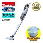 マキタ マキタ 18V 充電式クリーナ CL286FDZW（白） 本体のみ 掃除機
