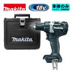 マキタ(makita) DF484DZB 充電式ドライバドリル 18V 本体+ケース(充電器・バッテリー別売) ◆