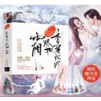 レア ◇ 中国ドラマ ◇『 霜花の姫〜香蜜が咲かせし愛〜』 原著・中国版書籍・小説上下２冊セット！・新品！AF3