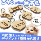  cat identification tag wooden nameplate name tag name inserting key holder hinoki . hinoki cypress dog stamp pretty character inserting pet nameplate nametag