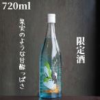 ohmine(....) 3 шарик лето. .. смещение огонь inserting 720ml японкое рисовое вино (sake) дзюнмаи сакэ 