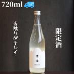 .(..) OTOKOYAMA дзюнмаи сакэ легкий ... сырой белый Gorilla 720ml японкое рисовое вино (sake) ограничение sake 