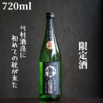  Восток мужчина гора [ магазин плата рис ].....720ml японкое рисовое вино (sake) дзюнмаи сакэ ограничение sake 