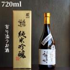 長陽福娘(ちょうようふくむすめ) 山田錦 純米吟醸 720ml 日本酒 純米吟醸