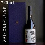 獺祭(だっさい) 磨きそ