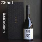 ショッピング獺祭 獺祭(だっさい) 遠心分離 二割三分 720ml 箱付き(DX箱) 日本酒 純米大吟醸