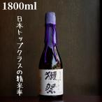 獺祭(だっさい)  二割三分 1800ml 日本酒 純米大吟醸