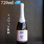獺祭(だっさい) 純米大吟醸45 にごりスパークリング 720ml 日本酒