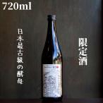村重(むらしげ) サッカロマイセス・エド 720ml 日本酒 純米酒 限定酒