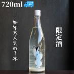 ohmine(....) 3 шарик зимний .. смещение 720ml японкое рисовое вино (sake) 