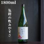  Восток прекрасный человек (.. для ...) один . новый sake сырой sake no. . номер 1800ml японкое рисовое вино (sake) дзюнмаи сакэ большой сакэ гиндзё ограничение sake 