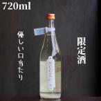 ROOM WHITE MOMENTおりがらみ(山田錦) 生酒 720ml 日本酒 純米吟醸 限定