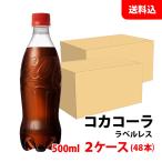 コカコーラ ラベルレ