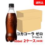 コカコーラ ゼロ ラベ