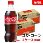 コカコーラ 500ml 2ケー