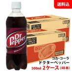 ドクターペッパー 500ml