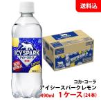 アイシー・スパークフ
