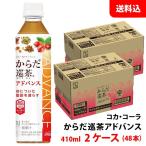 からだ巡茶 アドバン