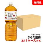 からだ巡茶 2L 1ケース(