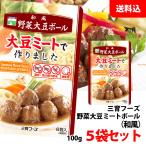  бесплатная доставка почтовая доставка овощи большой бобы mi-to мяч японский стиль 5 пакет комплект три .f-z. мясо * морепродукты не использование 