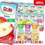 ショッピングDays 送料無料 Doleドール 果汁100％ジュース200ml / 農協野菜days200ml ケース単位で選べる2ケース(36本) 紙パック ジュース アソート 雪印メグミルク