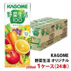 野菜ジュース