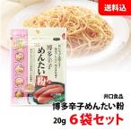  бесплатная доставка почтовая доставка Hakata .... хочет мука маленький пакет 6 пакет комплект минтаевая икра сухой модель приправа фурикакэ рис макароны картофель салат ... еда 