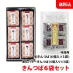  бесплатная доставка kintsuba 6 пакет комплект сырой kintsuba 6 штук ×3 пакет +.. масло kintsuba 4 штук ×3 пакет японские сладости комплект тест .. Ishikawa префектура Kanazawa золотой гарда меча 